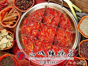 Shan City Spicy Girls Chongqing Hot Pot (Changling Tianjie Shopping Center Store)