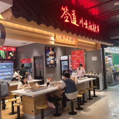 Qiandao Sichuan Spicy Skewers (Changying Tianjie Branch)