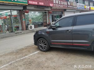 Jiujiu Hong Restaurant