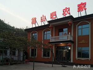 Jiuyang Daxiagu (Jingdong Grand Canyon) Kaishan Bar Happy Rural Home