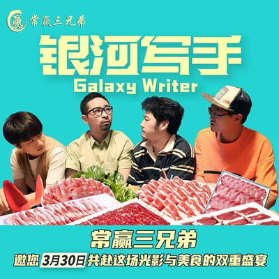 Changying Three Brothers Halal Hot Pot (Chaoyang New City Store)