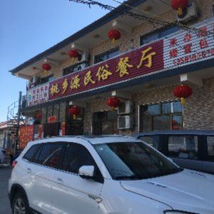 Peach Village Source Folk Restaurant · Water Court Fish · Sticky Wontons · Rural Cuisine (Dihua Shan Branch)
