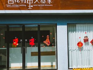 Xihua Village Yayu Jia (Fuji Wo Lu Branch)