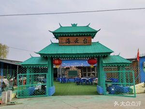 Hai Yun Tai Nong Jia Yuan (Chang Jin Lu Dian)