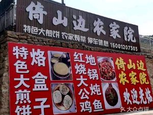 Shan Side Country Inn