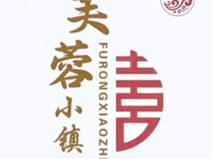 Fusong Little Town · Tieguo Lianjuan · Shuikou Yuotu (Yu Gou Dian)