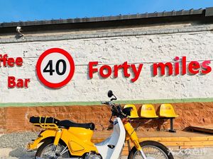 Forty Mile Coffee Roastery