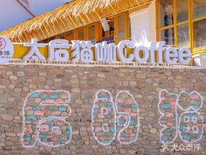 Tai Po Cat Coffee