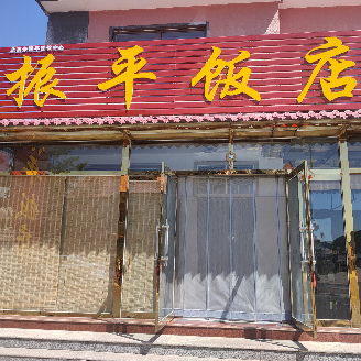 Yu Men Restaurant