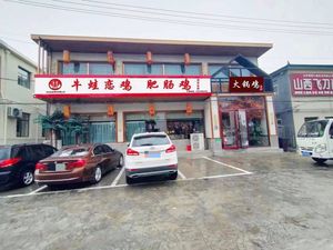 Cowfrog Romance Chicken · Fatty Sausage Chicken · Hot Pot Chicken