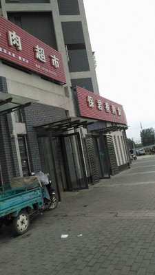 Baojun Xiang Delicacies