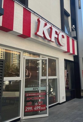 KFC (Dixiw Road Second Store)