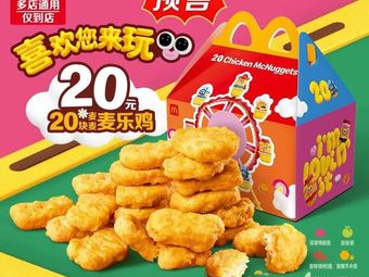 McDonald's (No. 1, Shunping Road, Daili Express Store, Beijing)