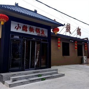 Xiao Wei · Da Tie Guo Dunan Yu (He Tu He West Lu Dian)