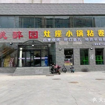 Peach Blossom Garden • Zhao Zu Nian Juan • All-You-Can-Eat Stir-Fry Lunch