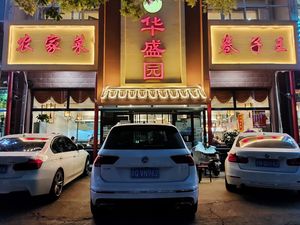 Wenhua Garden Zizhi Wang Farm-to-Table Cuisine Lakeside Fish