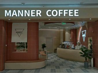 MannerCoffee (Beijing Pinggu Wanda Store)