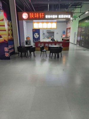 Shaanxi Flavor House