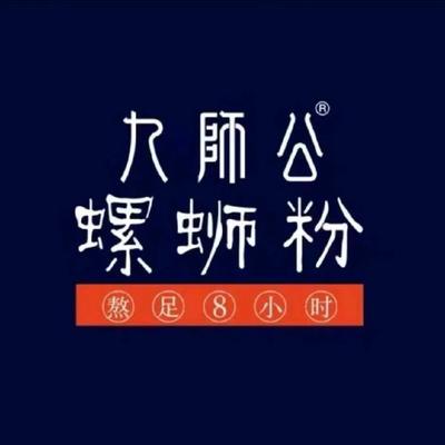 Jiu Shi Gong Lu Si Fen (Pingyu Store)