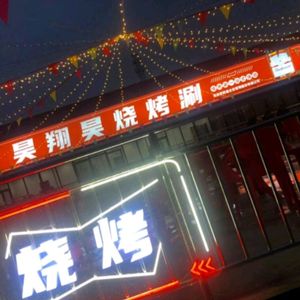 Hao Xiang Hao Barbecue & Hot Pot