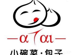 Atai Baozi (Construction Street Branch)