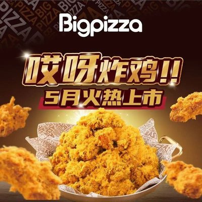 Big Pie Buffet (Pingyu Wanda Store)