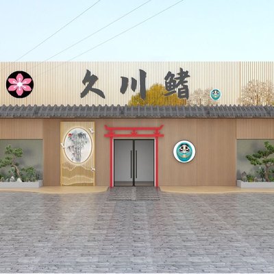 Kinukawa Sushi Japanese Restaurant