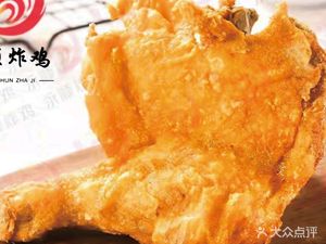 Yongshun Fried Chicken Pinggu Direct Store (Jianshe Street Store)