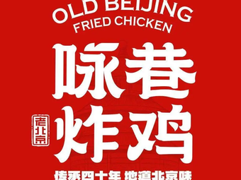 Yongxiang Fried Chicken (Pinggu New Kai Street Store)