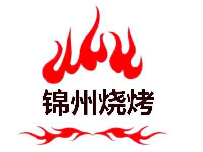 Jinzhou BBQ (Pingli South Street Branch)