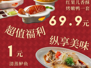 Da Hong Gu Kua Ya • New Style Fusion Cuisine • Huang Su Li (Huang Yu Lu Branch)