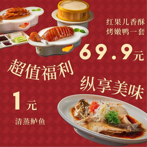 Da Hong Gu O Ya – New Style Fusion Cuisine – Huang Shui (Gufen Road Branch)