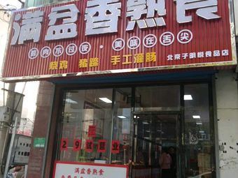 Man Pan Xiang Ready-to-Eat Food
