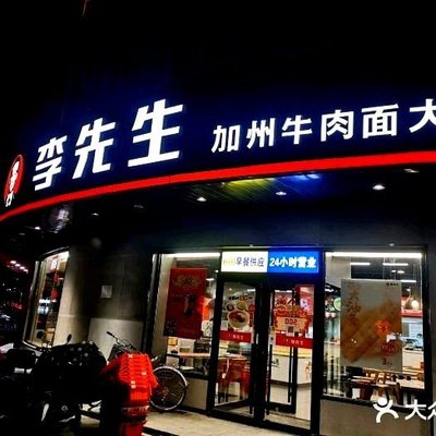 Li Sicheng Beef Noodle King (Beijing Pinggu Pedestrian Street Store)