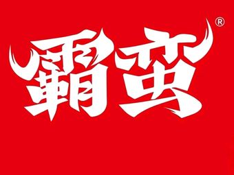 Ba Ban Hunan Cuisine · Beef Noodle (Pingli Wanda Store)
