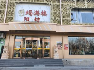 Yangfang • Xiao Mian Lou (Pingyu Branch)