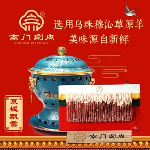 Jian Fang Nanmen Hot Pot & BBQ (Pinyi Store)