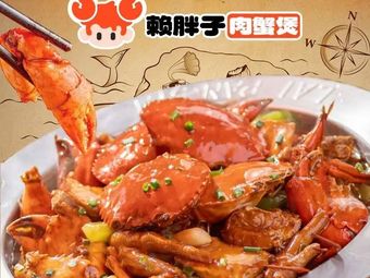 Lai Pingzi Meat Crab Pot (Pingyu Wanda Store)