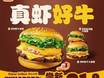 Burger King (Pingyu Wanda Store)
