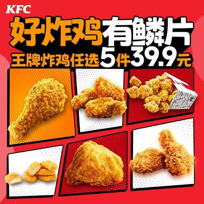 肯德基(平谷华联店)