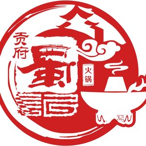 Gongfu Sichuan Hot Pot (Linyi Jiayuan Store)