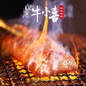 Niu Xiao Xi Black Beef Grill Restaurant (Píngyíng Branch)
