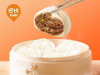 Babi Fresh Bun (Old Drum Gate Outer Street Second Branch)