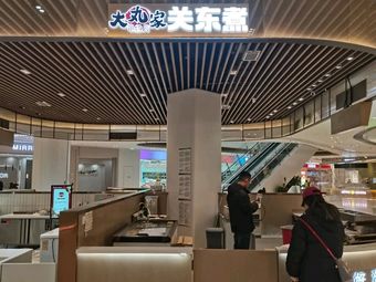 Daiman Jia Guangdong You (Pingli Wanda Store)
