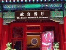 Imperial Palace Restaurant (Kunming Palace Branch)
