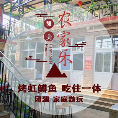 Tian Mei Nao Jia Yuan - Can Accommodate Large Group Dining (with Accommodation)