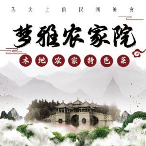 Meng Ya Rural Garden