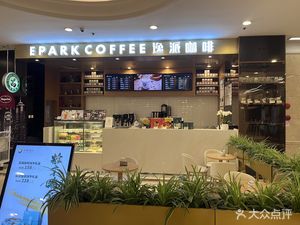 EPARK COFFEE (Guang'an Branch)