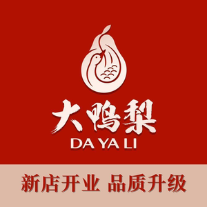 Da Ya Pi Roast Duck (Guang An Men Zhen Xuan Dian)