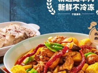 Imu Qing Silk Road Cuisine